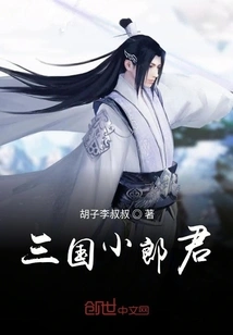 The Young Man of the Three Kingdoms