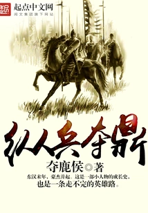 Use Your Troops to Seize the Tripod