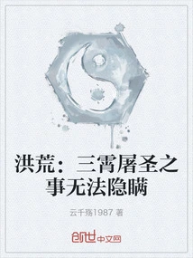 Prehistoric: Sanxiao's Massacre of the Saints Cannot Be Concealed