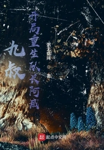 Uncle Nine: Captain Ah Wei is Reborn at the Beginning