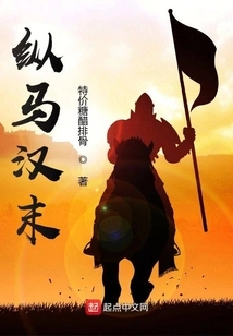 The End of Han Dynasty