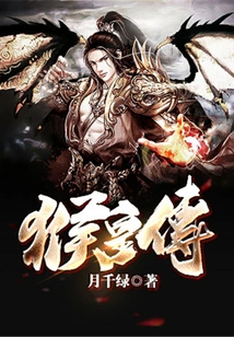 Legend of the Monkey King