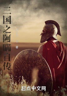 The Autobiography of Ah Ma of the Three Kingdoms