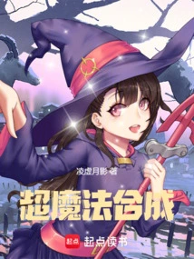 Super Magic Synthesis