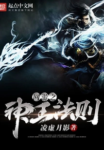 Rules of the God King of Online Games