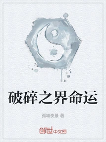 Broken Realm Destiny