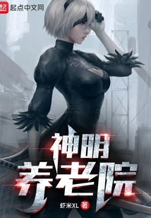 Shenming Nursing Home