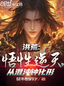 Prehistoric: Comprehension Defies Heaven, Transformed from a Bell of Chaos