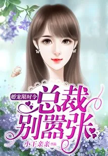 Wedding Pet Limited Time Order: Ceo, Don't Be Arrogant