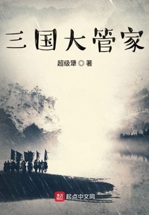 The Butler of the Three Kingdoms