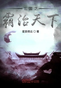 The Hegemony of the Three Kingdoms Rules the World