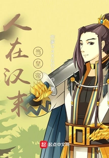 A Man Became Emperor at the End of Han Dynasty