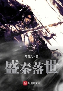 The Fall of the Prosperous Qin Dynasty