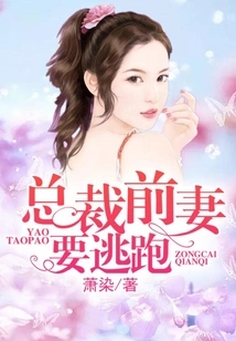 The Ceo's Ex-wife Wants to Run Away