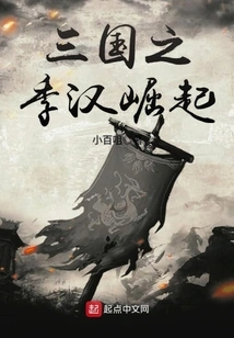 The Rise of Ji Han in the Three Kingdoms