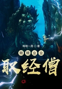 A Diligent Buddhist Monk