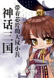 Mythical Three Kingdoms: Han Soldiers with Chips