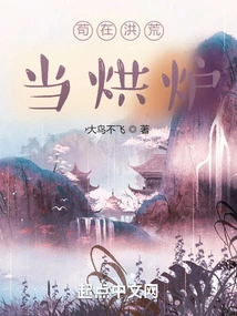 Living in the Wilderness as an Oven