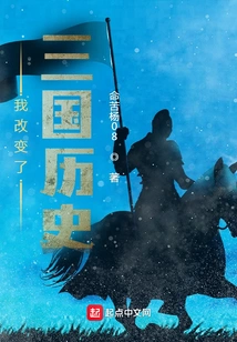 I Changed the History of the Three Kingdoms