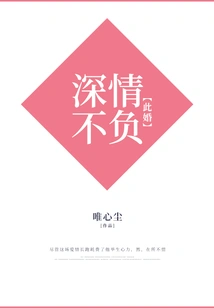 This Marriage is Full of Love and Affection