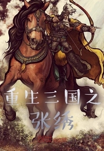 Rebirth of Zhang Xiu of the Three Kingdoms