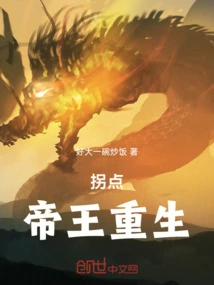 Turning Point: the Rebirth of the Emperor