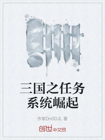 The Rise of the Mission System of the Three Kingdoms