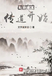 A Strong Man Starts from Preaching