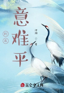 In the End, It's Hard to Calm Down