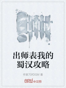 My Guide to the Shu Han Dynasty