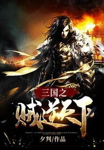 The Thieves of the Three Kingdoms Rebel Against the World