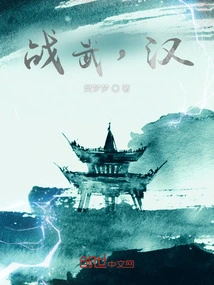 Zhan Wu, Han Dynasty