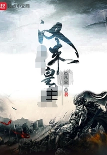 Emperor of the Late Han Dynasty