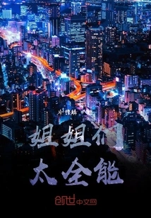 Sisters Are so Versatile