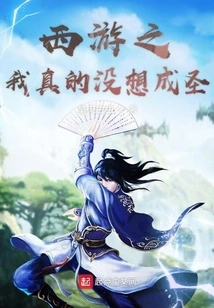 Journey to the West Leopard Spirit