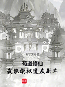 Gou Taoist Cultivation: I Can Imitate Fellow Taoist Scripts