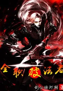 Full-time Spellbreaker