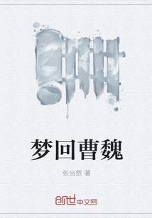 Dreaming Back to Cao Wei