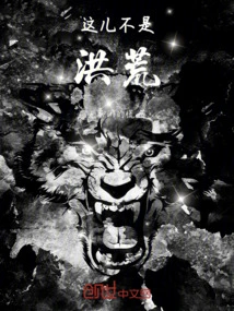 This is Not the Wilderness