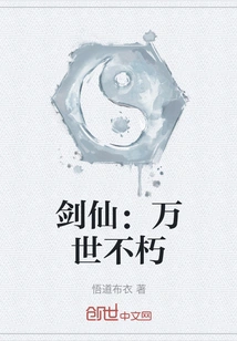 Sword Immortal: Eternal Immortality