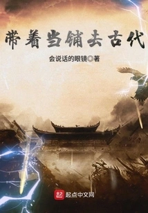 Take the Pawnshop to Ancient Times