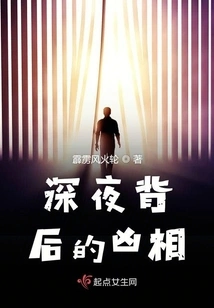 The Evil Behind the Night