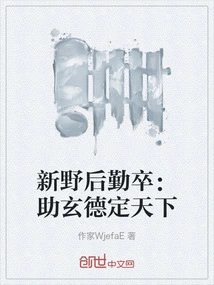 Xinye Logistics Soldiers: Help Xuande Rule the World