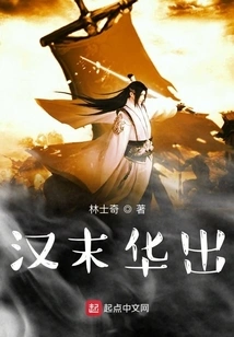 China Emerged at the End of Han Dynasty