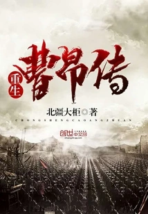 The Rebirth of Cao Ang