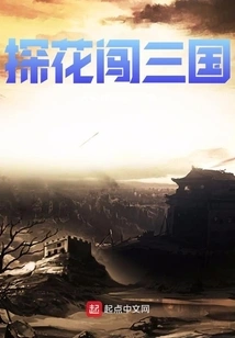 Explore the Three Kingdoms