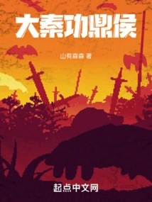 Great Qin Gong Dinghou