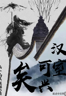 The Han Dynasty Can Flourish