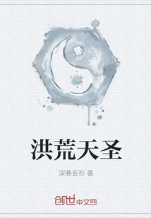 Prehistoric Heavenly Sage