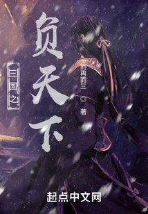 The Three Kingdoms Brought Defeat to the World